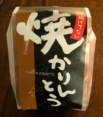 焼かりんとう 菓寮 花小路 東京 本郷ほか おいちいものなら100でもいえるッ